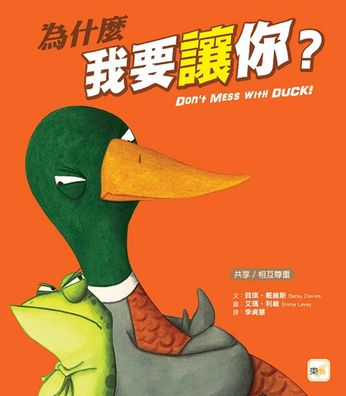 Cover for Becky Davies · Don't Mess with Duck (Inbunden Bok) (2022)