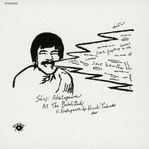 Cover for Shoji Aketagawa · At the Babel (CD) [Limited, Remastered edition] (2019)