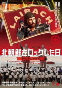 Cover for Laibach · Liberation Day (MDVD) [Japan Import edition] (2019)