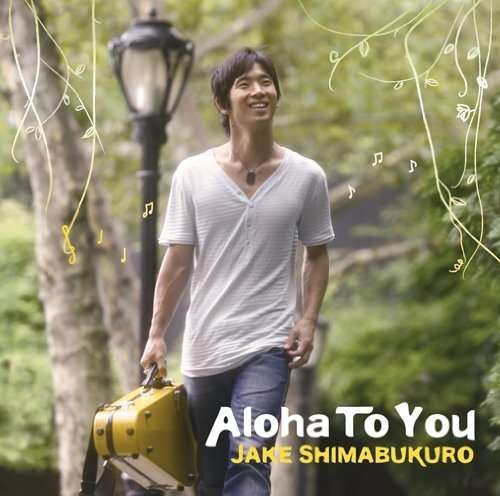 Cover for Jake Shimabukuro · Aloha to You (CD) [Japan Import edition] (2011)
