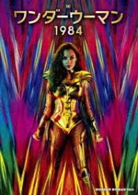 Cover for Gal Gadot · Wonder Woman 1984 (MDVD) [Japan Import edition] (2021)