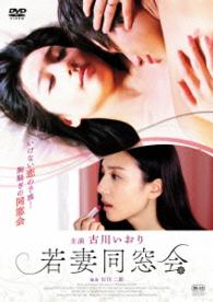 Cover for Kogawa Iori · Wakazuma Dousoukai (MDVD) [Japan Import edition] (2016)