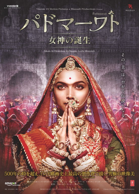 Padmaavat - Deepika Padukone - Music - HAPPINET PHANTOM STUDIO INC. - 4907953275331 - January 8, 2020