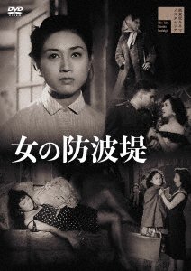 Cover for Obara Kinuko · Onna No Bouhatei (MDVD) [Japan Import edition] (2022)