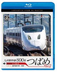 Cover for (Railroad) · Kyushu Shinkansen 800 Kei Tsubame Part2 4k Satsuei Sakuhin U3 Hensei Kagoshima C (MBD) [Japan Import edition] (2023)