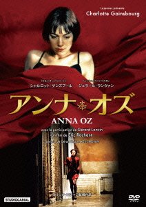 Cover for Charlotte Gainsbourg · Anna Oz &lt;limited&gt; (MDVD) [Japan Import edition] (2015)