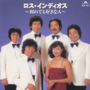 Cover for Los Indios · I Enjoy People 0 Even if Goodbye (CD) [Japan Import edition] (1993)