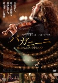 Cover for David Garrett · The Devils Violinist (MDVD) [Japan Import edition] (2014)