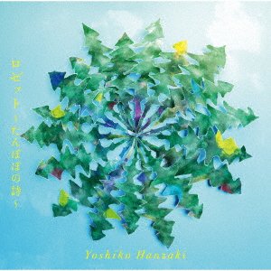 Rosette-Tanpopo No Uta- - Hanzaki Yoshiko - Muzyka - CROWN - 4988007294331 - 23 kwietnia 2021