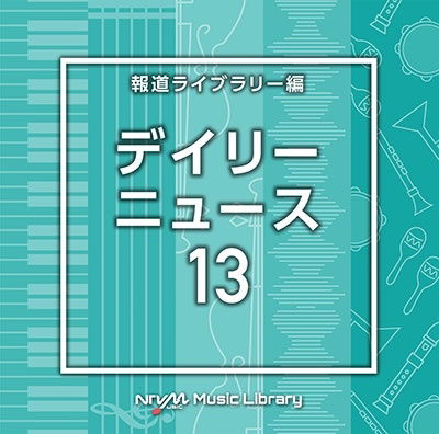 Cover for (Background Music) · Ntvm Music Library Houdou Library Hen Daily News 13 (CD) [Japan Import edition] (2023)