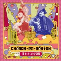 Cover for Charan-po-rantan · Onna Tachi No Zanzou (CD) [Japan Import edition] (2016)