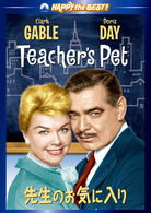 Cover for Clark Gable · Teacher's Pet (MDVD) [Japan Import edition] (2010)