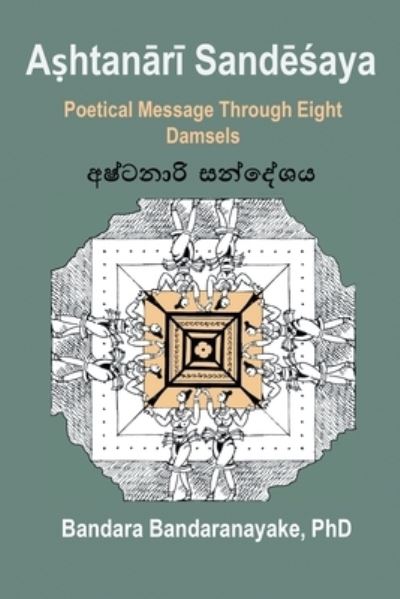 Cover for Bandara Bandaranayake · A&amp;#7779; htan&amp;#257; r&amp;#299; Sand&amp;#275; &amp;#347; aya (Book) (2023)