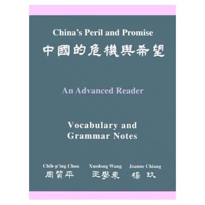 China's Peril and Promise: An Advanced Reader: Vocabulary and Grammar Notes - The Princeton Language Program: Modern Chinese - Chih-p'ing Chou - Livros - Princeton University Press - 9780691089331 - 15 de abril de 1996
