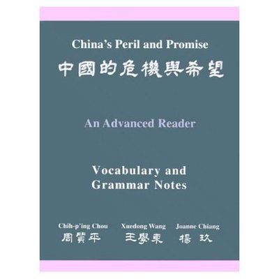 Cover for Chih-p'ing Chou · China's Peril and Promise: An Advanced Reader: Vocabulary and Grammar Notes - The Princeton Language Program: Modern Chinese (Taschenbuch) (1996)