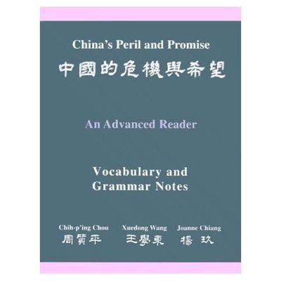 Cover for Chih-p'ing Chou · China's Peril and Promise: An Advanced Reader: Vocabulary and Grammar Notes - The Princeton Language Program: Modern Chinese (Paperback Book) (1996)