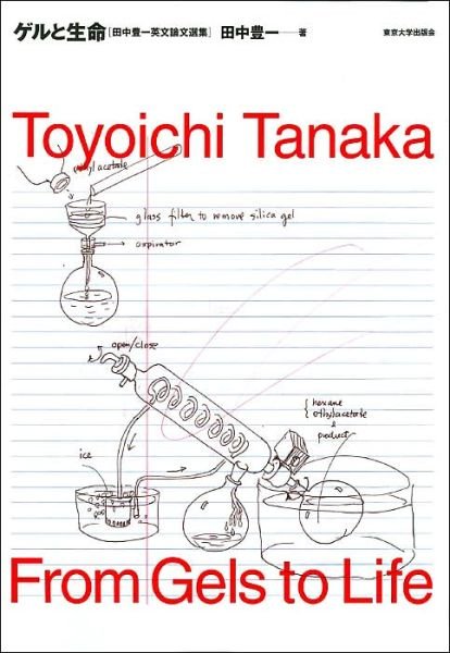 Cover for Toyoichi Tanaka · From Gels to Life (Hardcover Book) (2024)