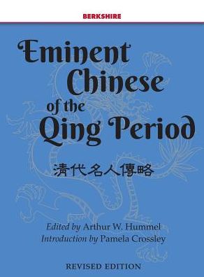 Cover for Arthur W. Hummel Sr · Eminent Chinese of the Qing Dynasty 1644-1911/2, 2 Volume Set (Hardcover Book) (2017)