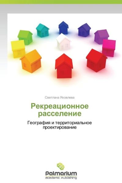 Cover for Yakovleva · -cents-cents-cents-cents-cents-cents-cents-cents-cents-cents-cents-cents-cents -cents-cents-cents-cents-cents-cents-cents-cents-cents-cents (Paperback Book) (2015)