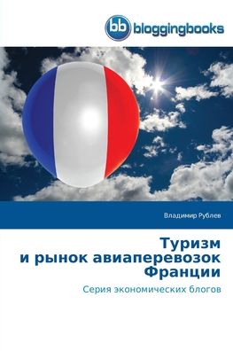 Cover for Vladimir Rublew · ?????? ? ????? ????????????? ??????? (Paperback Book) (2021)