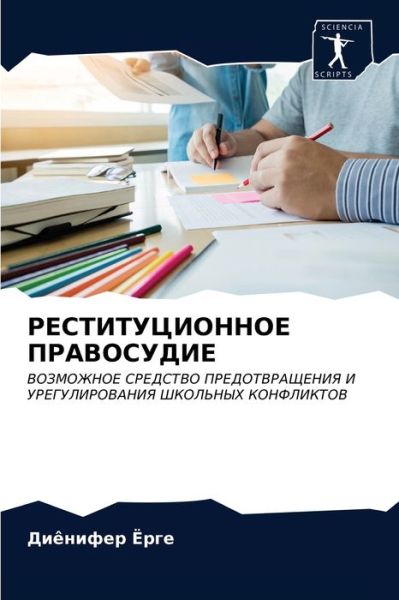 Cover for ??e????? ???? · ?????????????? ?????????? (Paperback Book) (2021)