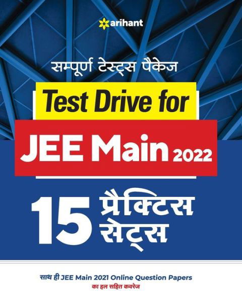 Cover for Arihant Experts · JEE Main Practice Sets (H) (Paperback Book) (2021)