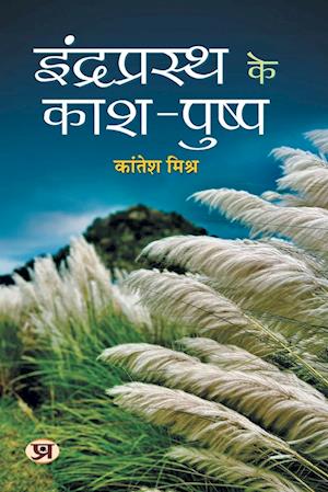 Cover for Kantesh Mishra · Indraprasth Ke Kash-Pushp (Paperback Book) (2023)