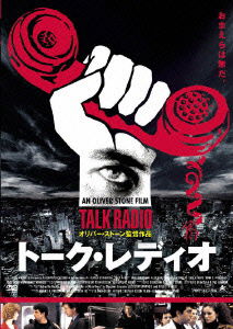 Cover for Oliver Stone · Talk Radio (MDVD) [Japan Import edition] (2007)