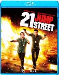 Cover for Channing Tatum · 21 Jump Street (MBD) [Japan Import edition] (2015)