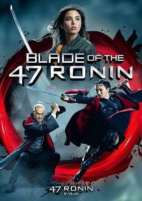 Cover for Anna Akana · Blade of the 47 Ronin (MDVD) [Japan Import edition] (2023)