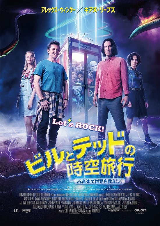 Bill & Ted Face the Music - Keanu Reeves - Musik - TC ENTERTAINMENT INC. - 4562474226332 - 28 april 2021
