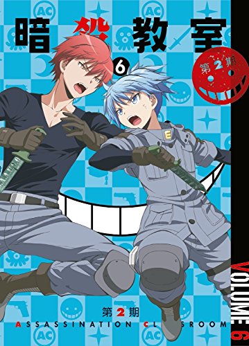 Cover for Matsui Yusei · [assassination Classroom] Dai 2 Ki 6 &lt;limited&gt; (MBD) [Japan Import edition] (2016)