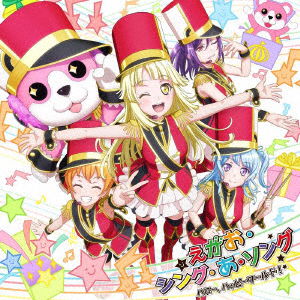 Cover for Hello. Happy World! · Egao Sing a Song (CD) [Japan Import edition] (2019)