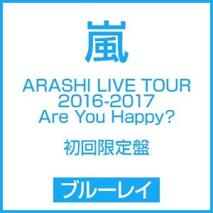 Cover for Arashi · Are You Happy? Live Tour 2016-2017 (Blu-ray) [Limited edition] (2017)