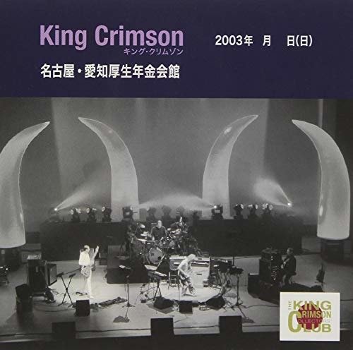 2003-04-20 Aichi Kosei Nenkin Hall. - King Crimson - Music - JVC - 4582213919332 - February 20, 2019