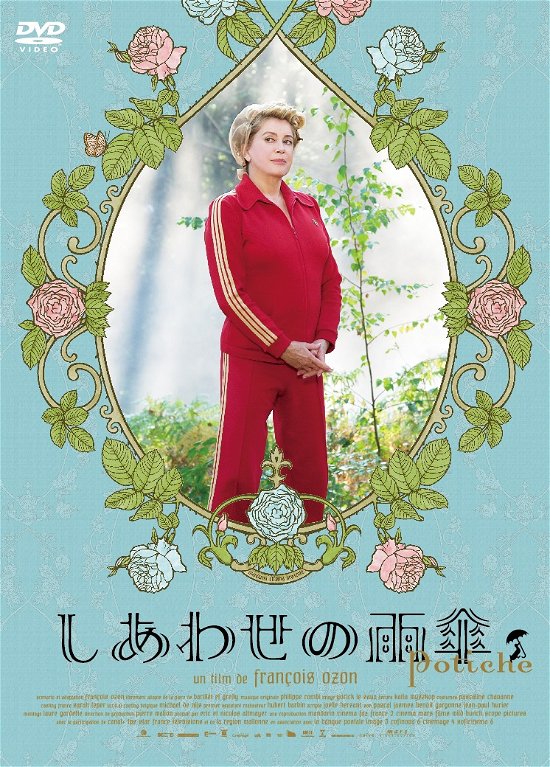 Cover for Catherine Deneuve · Potiche (MDVD) [Japan Import edition] (2019)