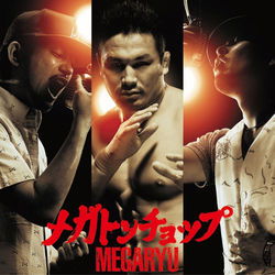 Cover for Megaryu · Megaton Chop (CD) [Japan Import edition] (2011)