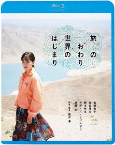 Cover for Maeda Atsuko · Tabi No Owari Sekai No Hajimari (MBD) [Japan Import edition] (2020)