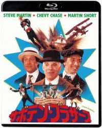 Cover for Steve Martin · Three Amigos (MBD) [Japan Import edition] (2022)