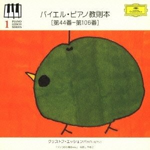 Cover for Christoph Eschenbach · Beyer (CD) [Japan Import edition] (2023)