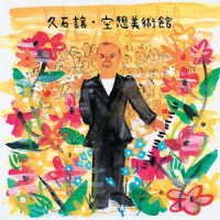 Cover for Joe Hisaishi · Kuusou Bijutsukan (LP) [Limited edition] (2018)