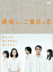 Saigo Kara Nibanme No Koi Dvd-box - Koizumi Kyoko - Music - PONY CANYON INC. - 4988632143332 - July 18, 2012