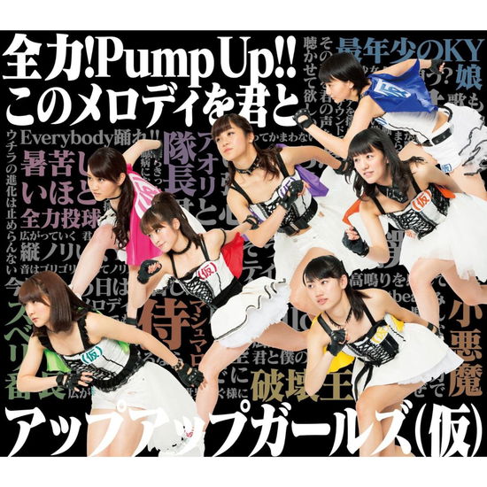 Cover for Up Up Girls Kakko Kari · Zenryoku!pump Up!! / Kono Melody Wo Kimi to (CD) [Japan Import edition] (2014)