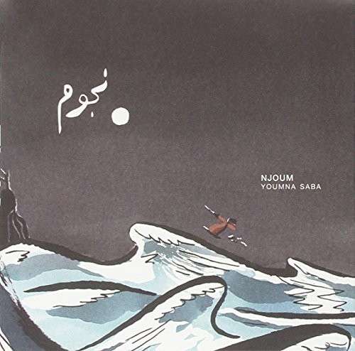 Cover for Youmna Saba · Njoum (CD) (2014)