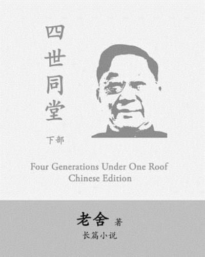 Four Generations Under One Roof-Part II - She Lao - Książki - Createspace Independent Publishing Platf - 9781544123332 - 1 lutego 2017