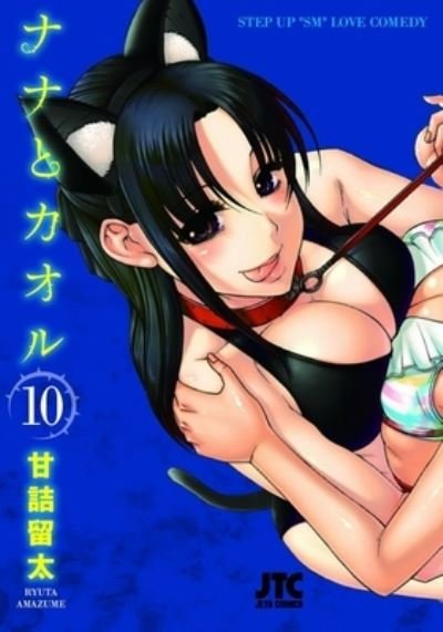 Cover for Ryuta Amazume · Nana &amp; Kaoru, Volume 4 - Nana &amp; Kaoru (Paperback Book) (2024)