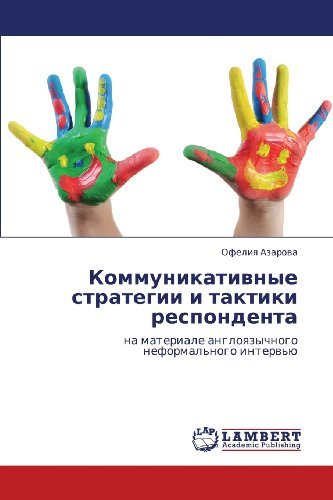 Cover for Ofeliya Azarova · Kommunikativnye Strategii I Taktiki Respondenta: Na Materiale Angloyazychnogo Neformal'nogo Interv'yu (Taschenbuch) [Russian edition] (2012)
