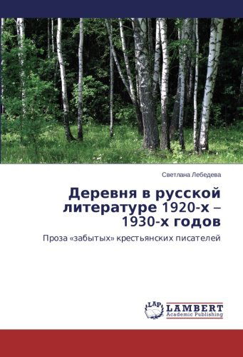 Cover for Svetlana Lebedeva · Derevnya V Russkoy Literature 1920-kh - 1930-kh Godov: Proza «zabytykh»  Krest'yanskikh Pisateley (Paperback Book) [Russian edition] (2013)