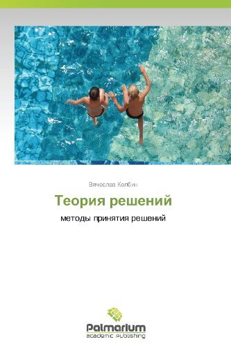 Cover for Vyacheslav Kolbin · Teoriya Resheniy: Metody Prinyatiya Resheniy (Paperback Book) [Russian edition] (2013)