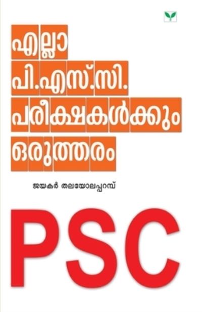 Cover for Na · Ella Psc Pareekshakalkkum Oru Utharam (Paperback Book) (2013)